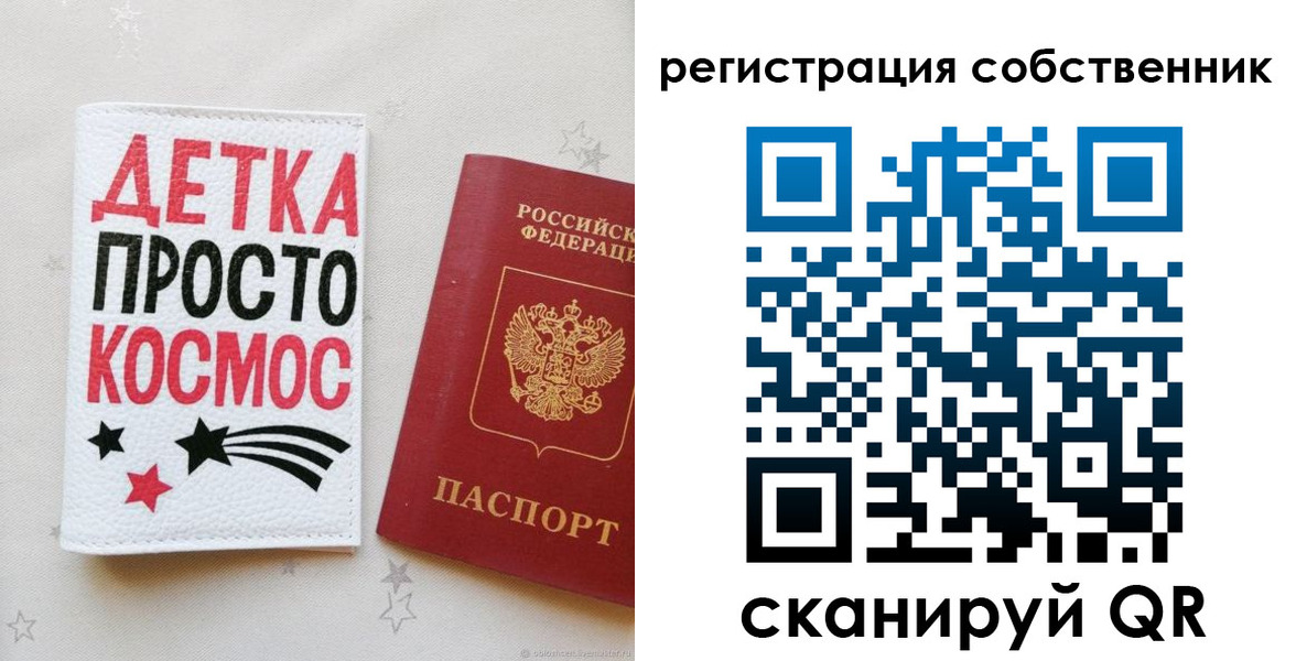 временная регистрация в квартире в Палласовке